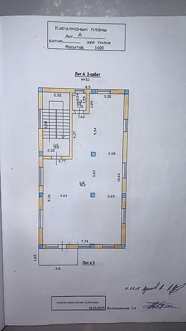 Продажа цехов, заводов, фабрик: Цех, С оборудованием, 435 м² — 12