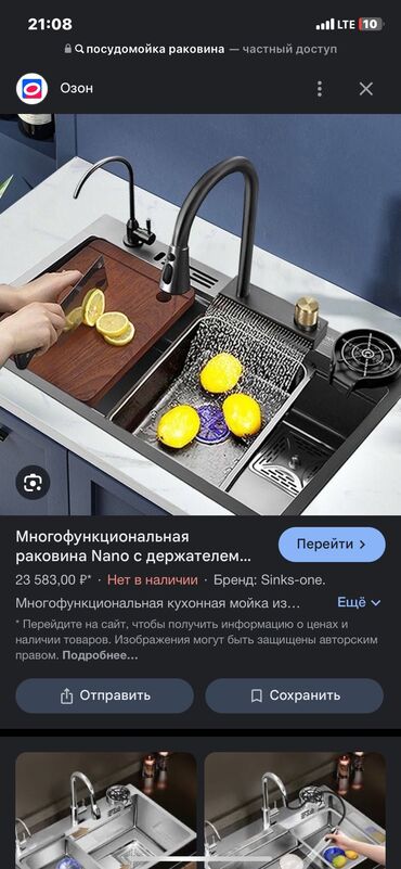 контейнер кухня: Многофункциональная раковина Хинкай есть размеры заказ приманаем в