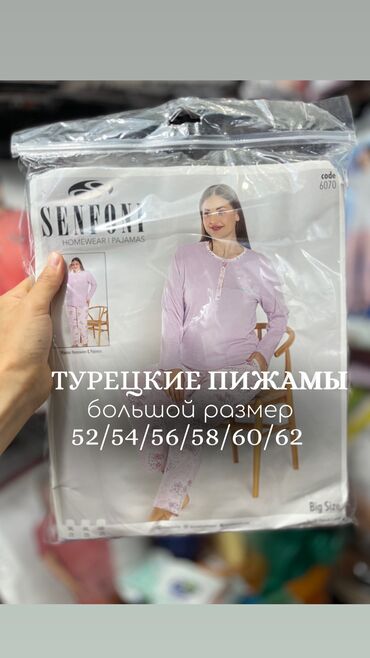 халаты женские бишкек: Пижама, Хлопок, Турция, Все размеры