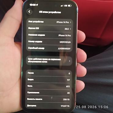 iphone 14 pro 256: IPhone 14 Pro, 256 ГБ Характеристики и детали: - Модель: iPhone 14 — 1