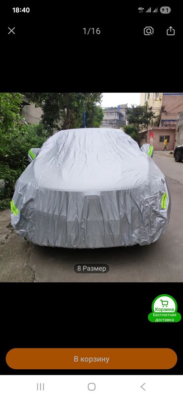 коврик для машины на панель: 🚗 АВТОТЕНТ (АВТОЧЕХОЛ) сатылат! Жаңы! Оптовой баада алынган, эми