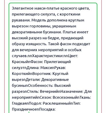 Вечерние платья: Вечернее платье, Русалка, Длинная модель, Без рукавов, Стразы, M — 24