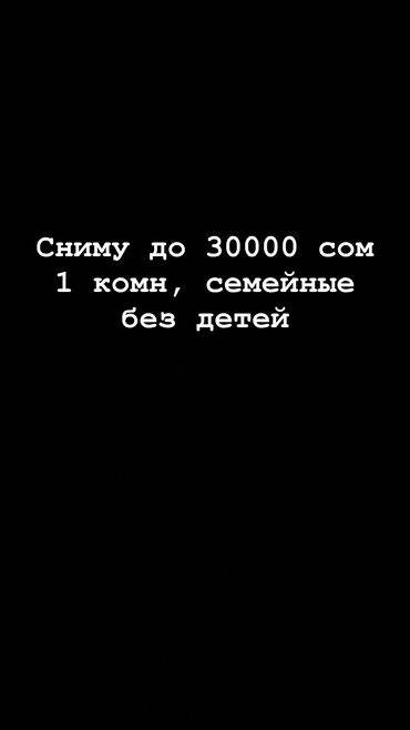 малосемейки: 1 комната, Собственник, Без подселения, С мебелью частично