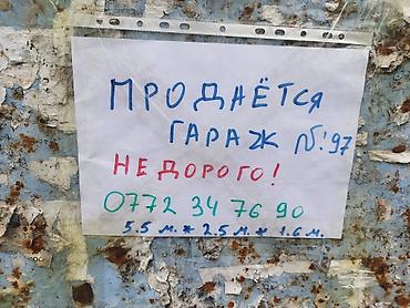 Гараж №97 звонить: или - Металлический бокс с распашными воротами