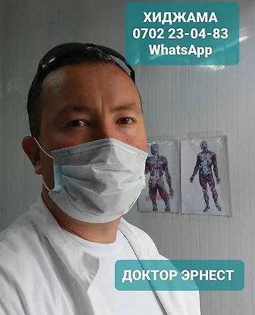 Массаж: Массаж | Остеохондроз | Консультация — 3