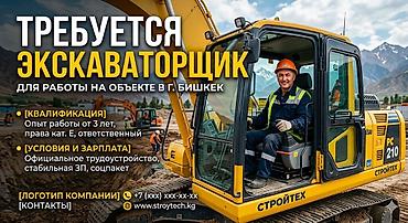 Курулуш адистиктери: Вакансия: Экскаваторщик (объект в г. Бишкек) Описание работ: - lalafo.kg да — 1 Курулуш адистиктери: Вакансия: Экскаваторщик (объект в г. Бишкек) Описание работ: - — 1