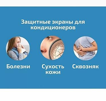 дефлектор печки: Оптом и в розницу. Экран (Дефлектор) Для Кондиционера Lite — 4