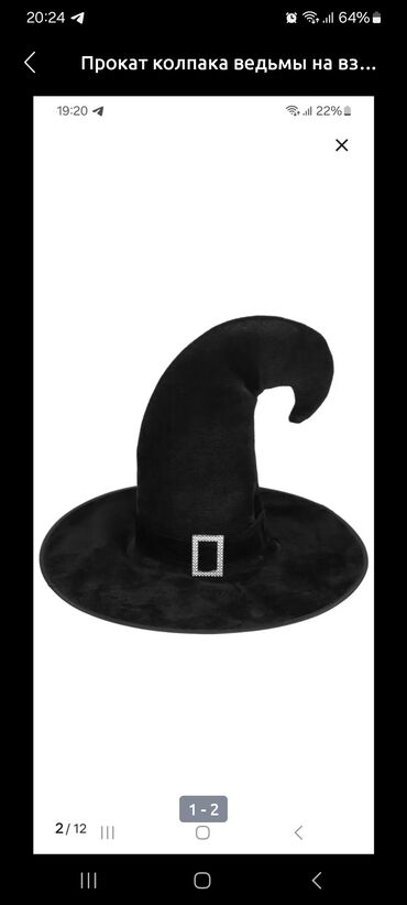 костюм деда мороза аренда: Карнавальный костюм