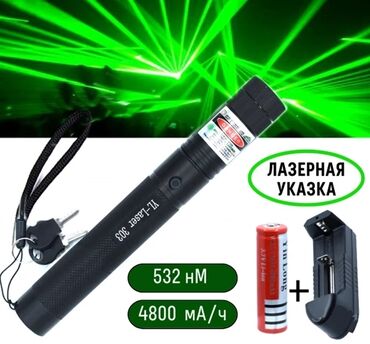 Спорт и отдых: Спецификация зеленой лазерной указки: Выходная мощность 500 mW Длина