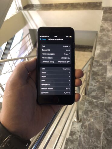 купить бэушный айфон 6: IPhone 7, Колдонулган, 32 ГБ, Кара, Коргоочу айнек, Каптама, 98 %