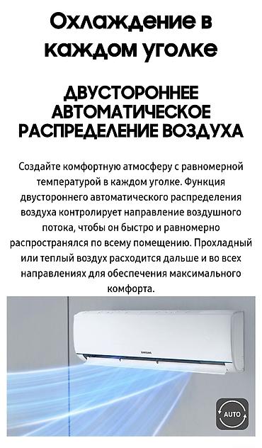 Настенные кондиционеры: Сплит-система кондиционирования воздуха Samsung обеспечивает — 4