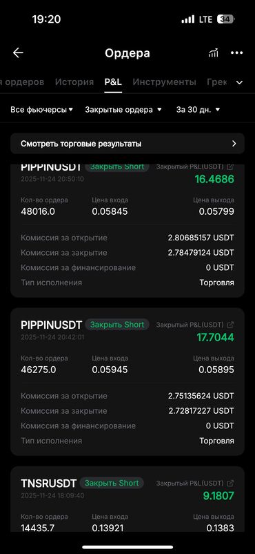 Другие курсы: Научу скальпингу, сделки длятся от несколько секунд до 4-5 минут Так — 6
