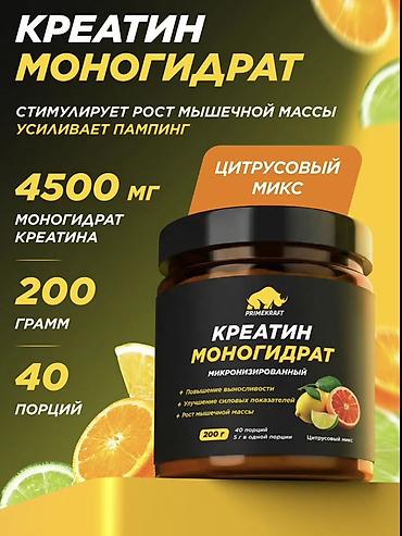 Креатин моногидрат PRIMECraft, микрофинизированный, вкус «Цитрусовый