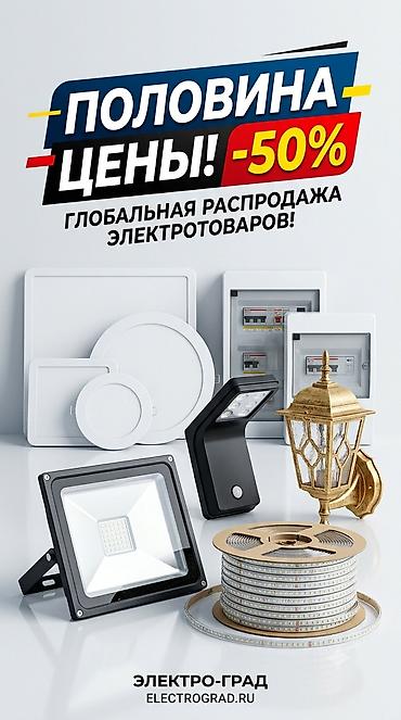 o store: Срочно продаются . Скидки 50% — 1