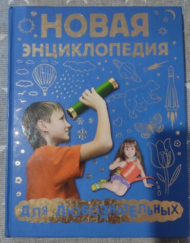 Детские книги энциклопедии по 10 манат про динозавров 5 манат сказка