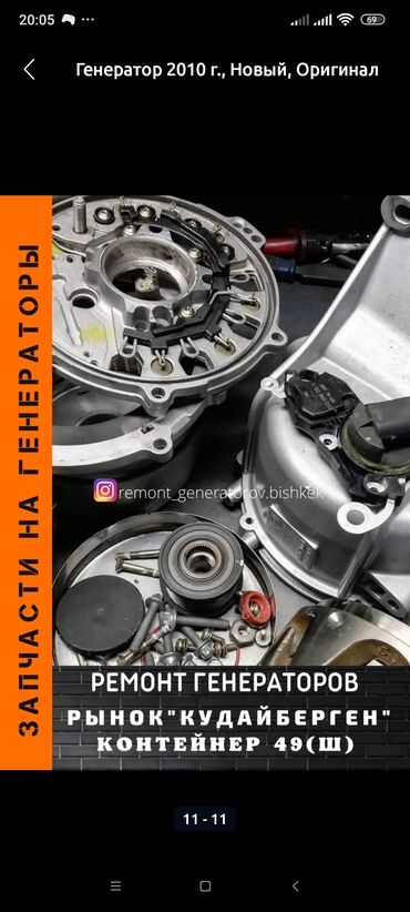 СТО, ремонт транспорта: Ремонт деталей автомобиля, без выезда — 11