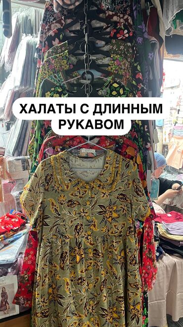 Домашняя одежда: Халат, Хлопок, Турция, Все размеры
