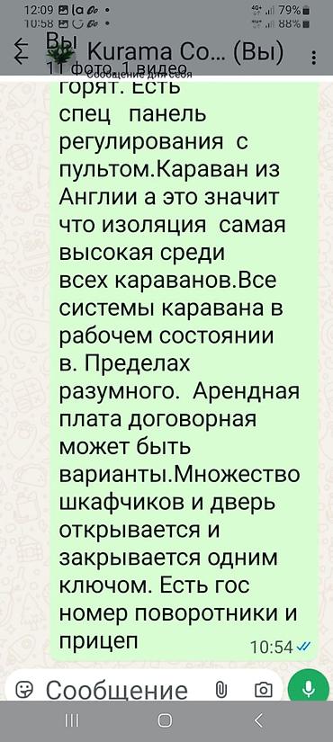 Прицепы и полуприцепы: Кемпер‑прицеп Bailey Jubilee - Лёгкий одноосный караван с — 11