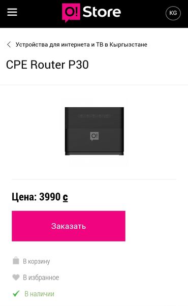 айфон 16 1тб: Продаю роутер по причине того, что нет нормального сигнала в районе