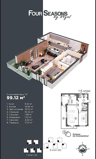 квартиры новостройки: 2 комнаты, 99 м², Элитка, 4 этаж, ПСО (под самоотделку) — 3