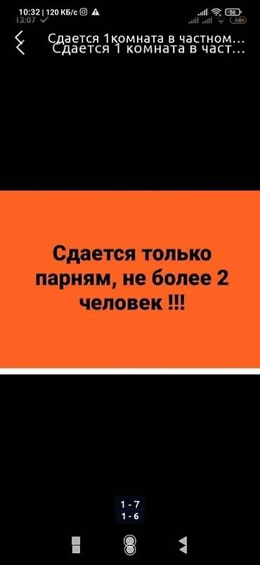 Долгосрочная аренда квартир: 1 комната, Собственник, Без подселения, С мебелью частично — 9