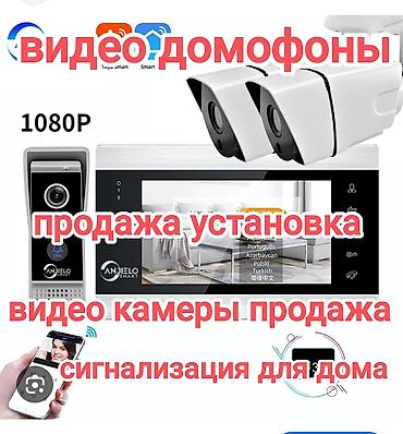 камеры с сим картой: Все есть видеокамеры, сигнализация,кодовые замки есть установка — 1