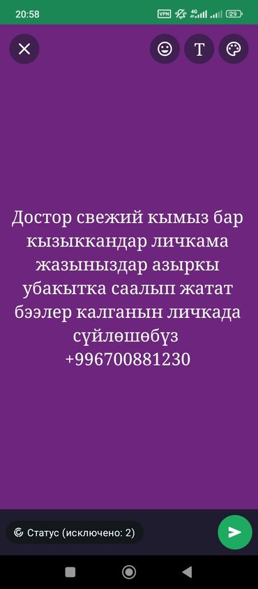 30 день и ночь капсулы отзывы: Өтө сонун болгон свежий кымыз сатылат