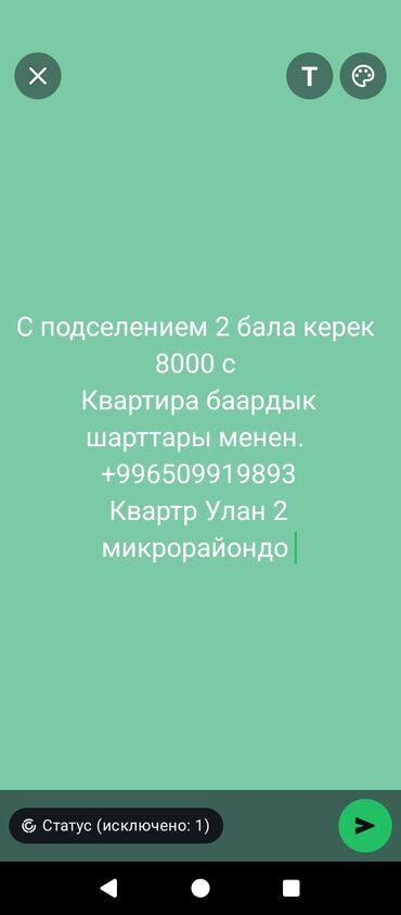 снять дом в бишкуле на длительный срок: 2 комнаты, Собственник, С подселением, С мебелью полностью
