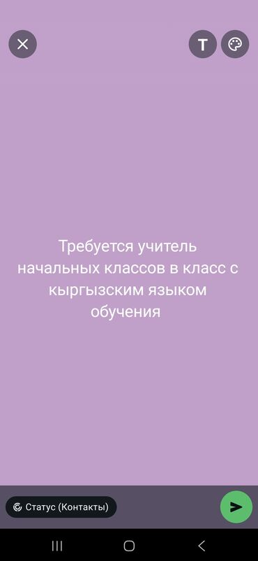 воспитатель детский сад: Требуется Учитель начальных классов, Государственная школа, Без опыта