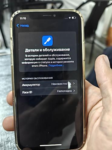 Apple iPhone: IPhone Xs, Б/у, 64 ГБ, Золотой, Чехол, 50 % — 4
