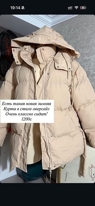 Зимняя куртка оверсайз, бежевого цвета. - Теплый пуховик со at lalafo.kg Зимняя куртка оверсайз, бежевого цвета. - Теплый пуховик со