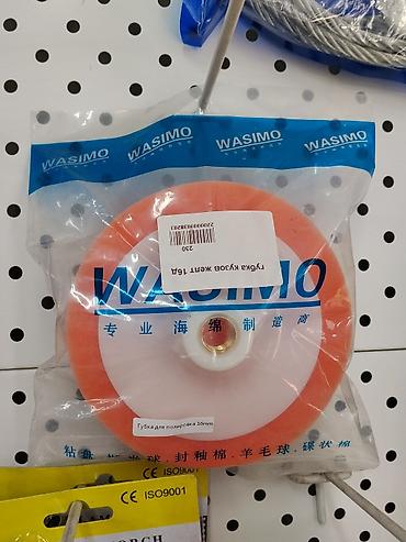 Полировальный круг WASIMO (губка для полировки), оранжевый. -