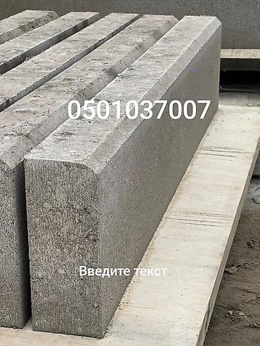 Дорожные бордюры: Дорожный бортовой камень (бордюр) из вибропрессованного бетона — 3