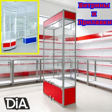 изготовление стеклянных витрин на заказ: Прилавок витрина, витрина стеклянная, торговые витрины металлические