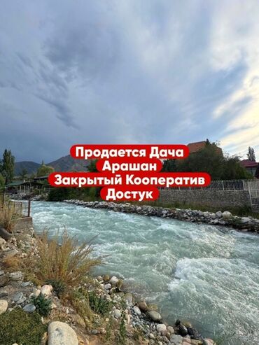 дом в красной речке: 4 соток, Курулуш, Кызыл китеп
