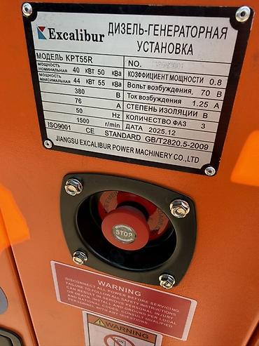 Генераторы: Дизель-генератор Excalibur KPT55R (Heavy Duty, Ultra Silent) - — 3