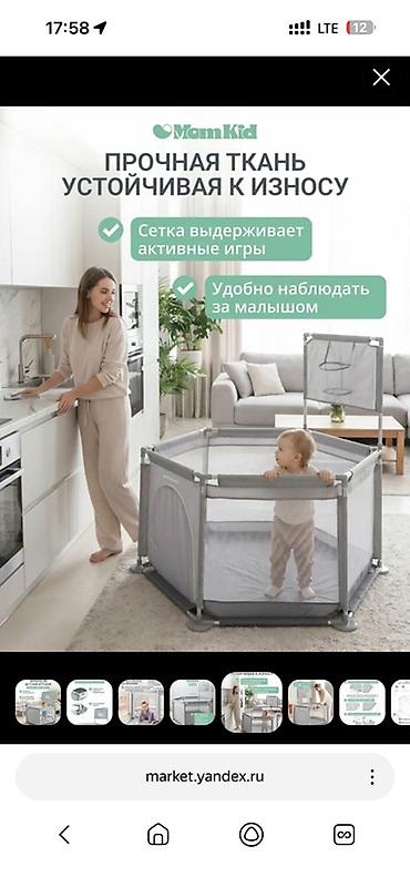 Манеж новая коробка MamKid для малышей - Просторный шестиугольный