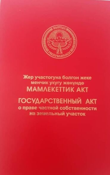 продаю дом кожзавод: 50 соток, Для бизнеса, Красная книга