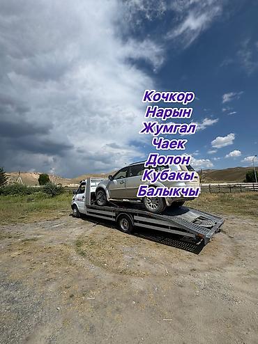 такси эвакуатор: С прямой платформой, С частичной погрузкой, Со сдвижной платформой — 1