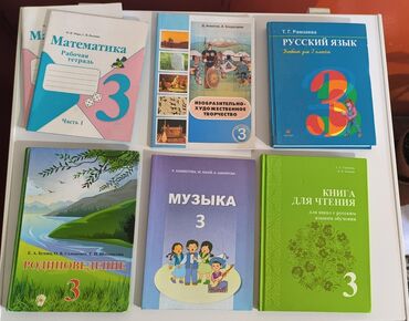 razvivajushhie igrushki 3 mesjaca: Книги для 3 класса