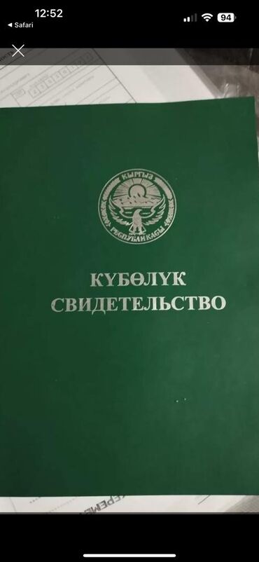 Продажа участков: Договор купли-продажи