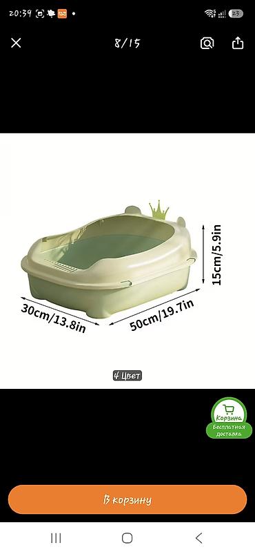 Животные: Лоток для кота. 50х30см и высота 15см. Цвет белый как на фото. Цена — 2
