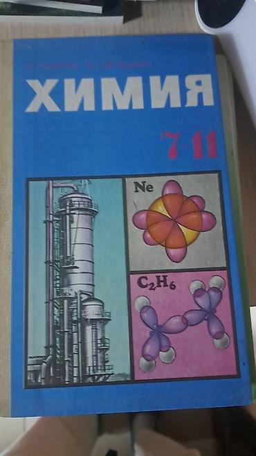 купюры банкноты кыргызстана: Подборка учебников: 1) Общая биология для средних профтехучилищ - — 7