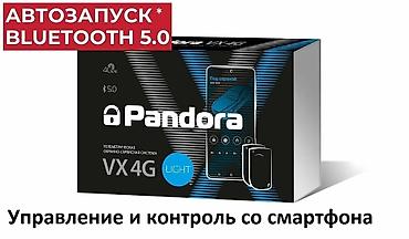 Pandora VX‑4G GPS (Light) — телеметрическая охранно‑сервисная система at lalafo.kg Pandora VX‑4G GPS (Light) — телеметрическая охранно‑сервисная система