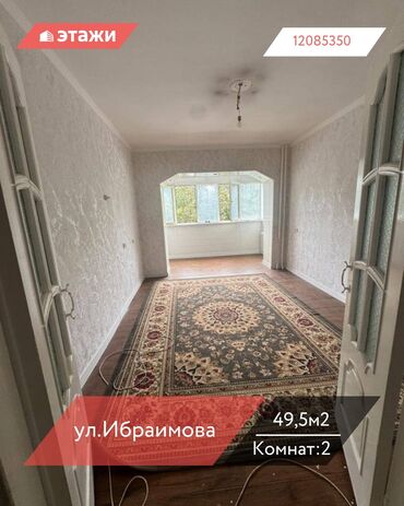 дом на иссык куле купить: 2 бөлмө, 50 кв. м, Жеке план, 3 кабат