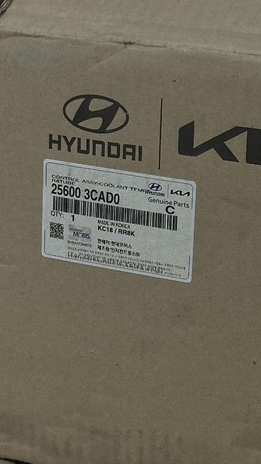 перегрев: Термостат Hyundai 2018 г., Новый, Оригинал, Корея — 5