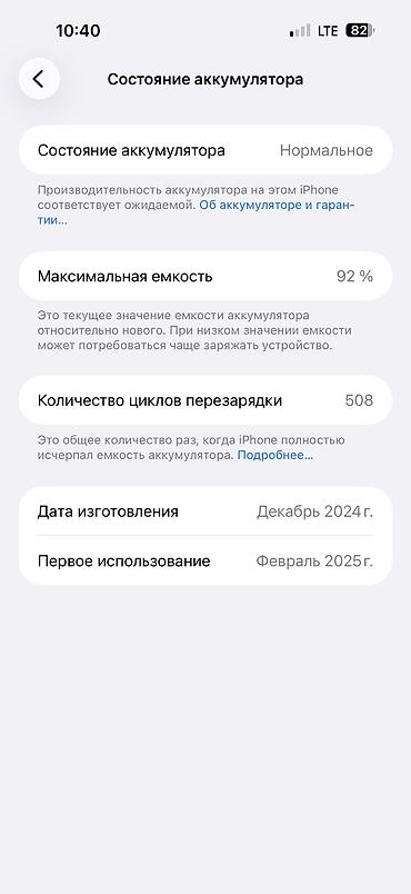 deepcool matrex: IPhone 16 Pro Max, Б/у, 512 ГБ, Золотой, Зарядное устройство, Кабель, Коробка, 92 % — 3