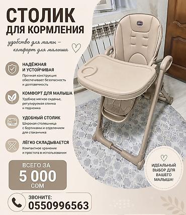 манеж детский дордой: Столик для кормления - Надёжная и устойчивая конструкция для — 1