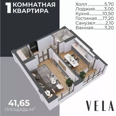 Продажа квартир: 1 комната, 41 м², Элитка, 12 этаж, ПСО (под самоотделку)