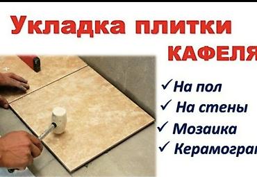 bay tash: Укладка плитки на пол | Керамогранитная плитка Больше 6 лет опыта — 3